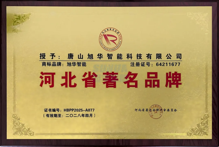 喜讯！qy球友会(千亿)智能商标斩获“河北省著名品牌”称号！